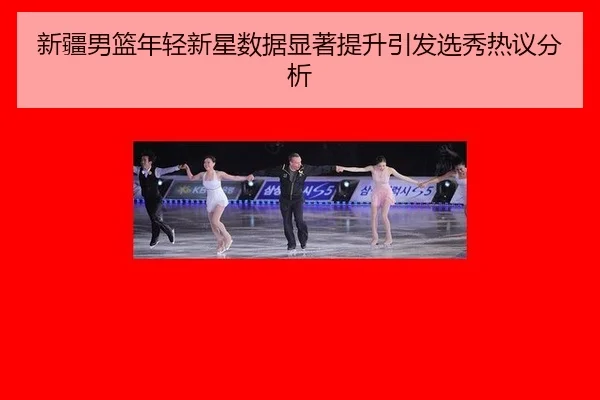 xin-jiang-nan-lan-nian-qing-xin-xing-shu-ju-xian-zhu-ti-sheng-yin-fa-xuan-xiu-re-yi-fen-xi-2-390.jpg